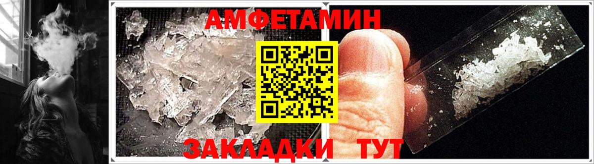 Amphetamine 97% Урюпинск