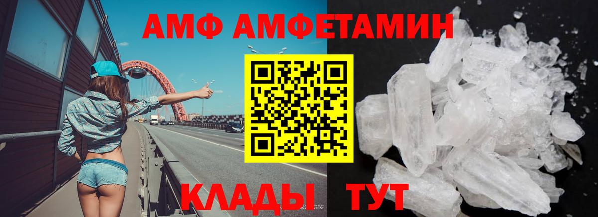 Урюпинск  Amphetamine Premium  Вход с VPN 