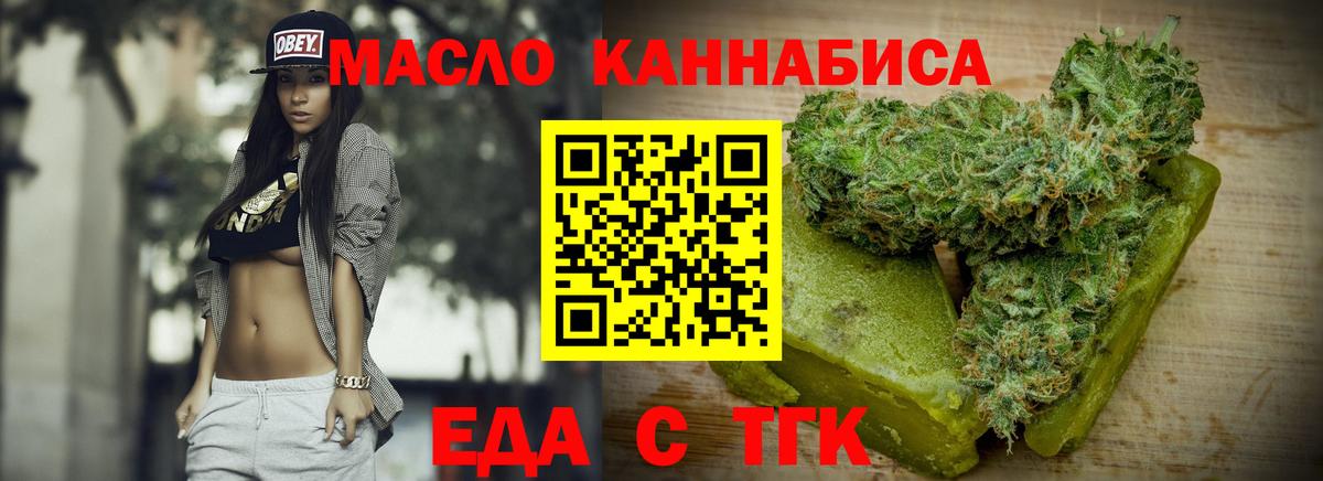 Урюпинск  Cannafood марихуана  Вход с VPN 