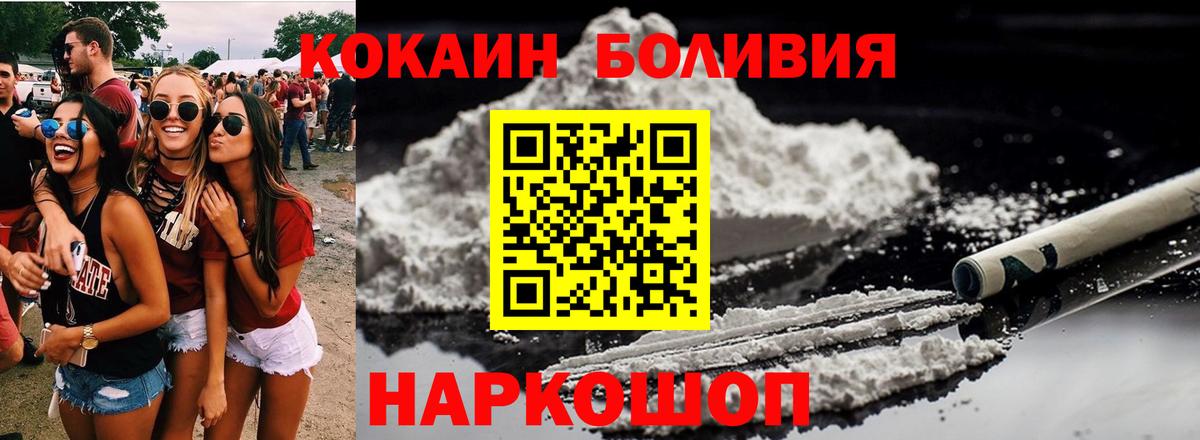 КОКАИН Перу  Вход с VPN  Урюпинск  Кокаин Fish Scale 