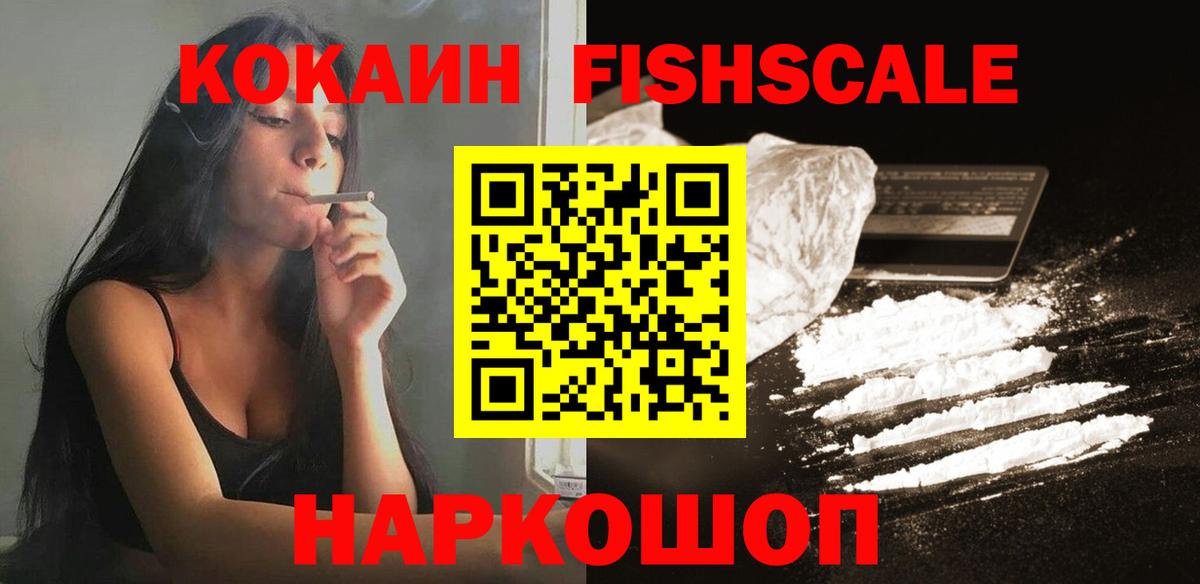 Кокаин 97% Урюпинск