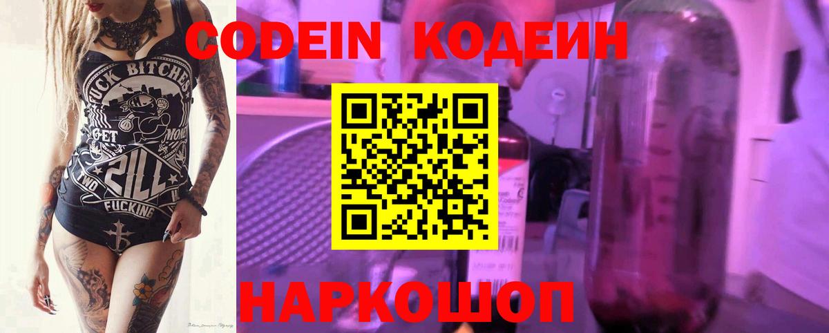 Кодеин напиток Lean (лин)  Вход с VPN  Урюпинск  Кодеиновый сироп Lean напиток Lean (лин) 