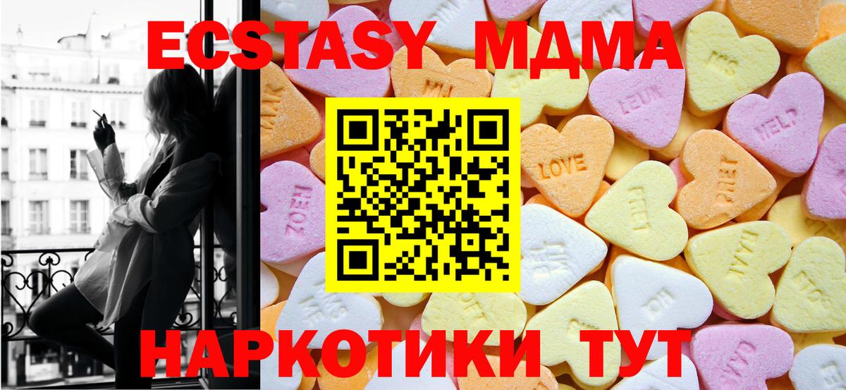 Урюпинск  Ecstasy бентли  Вход с VPN  ЭКСТАЗИ  Ecstasy 280мг 