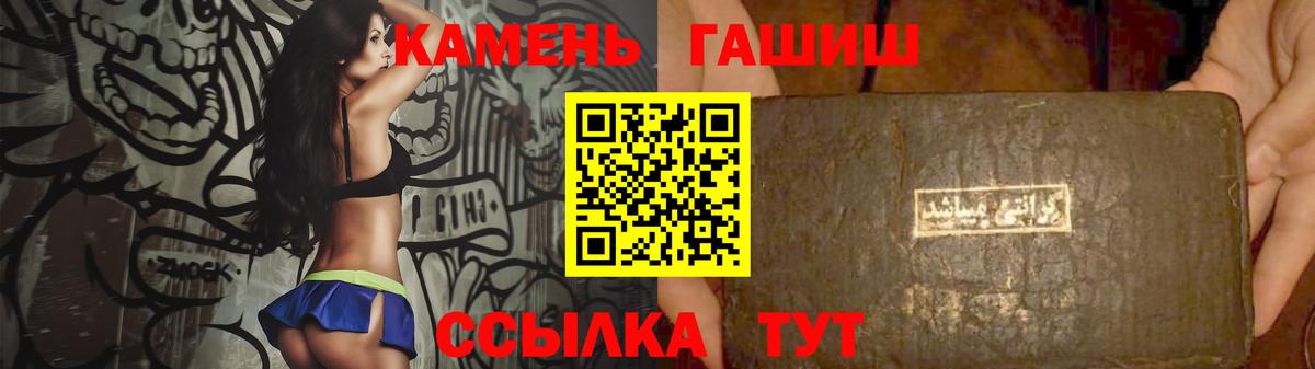 ГАШ  ГАШИШ гарик  ГАШ VHQ  Вход с VPN  Урюпинск 