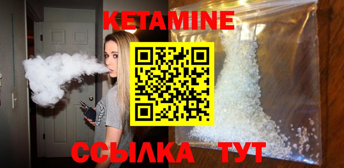 Кетамин ketamine Урюпинск