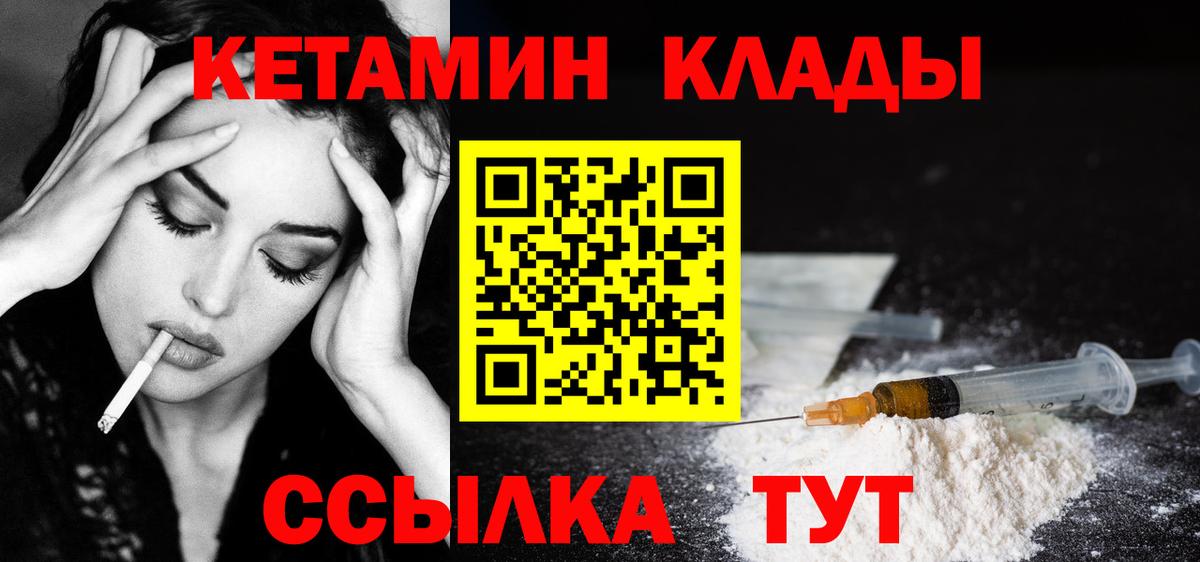 Урюпинск  Кетамин ketamine  Кетамин ketamine  Вход с VPN 