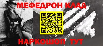 меф Моздок