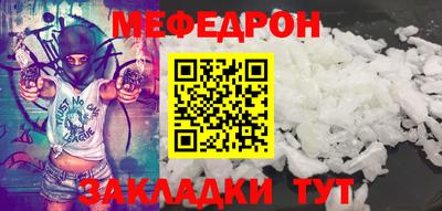 меф Моздок