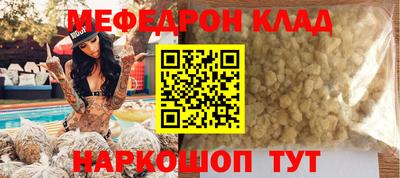 меф Моздок