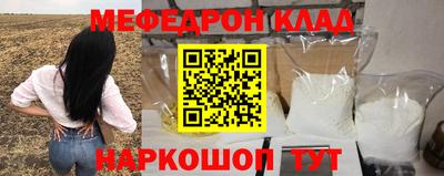 меф Моздок