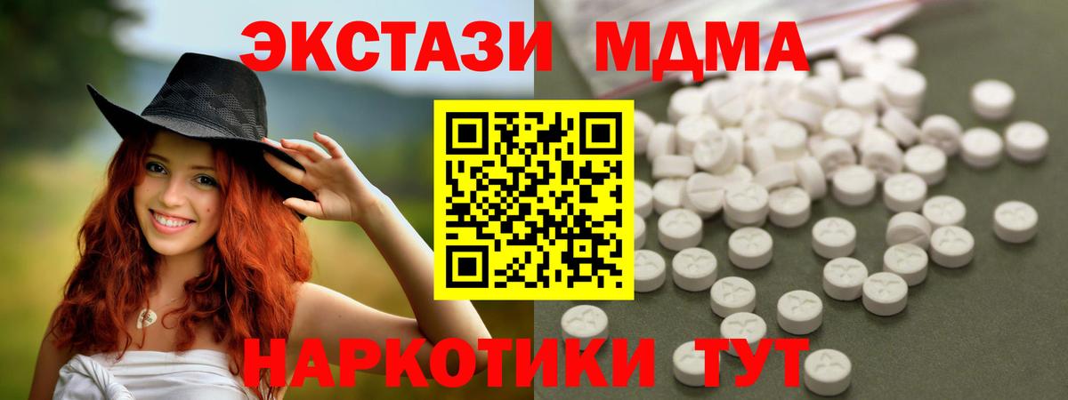 Урюпинск  МДМА VHQ  MDMA  Вход с VPN 