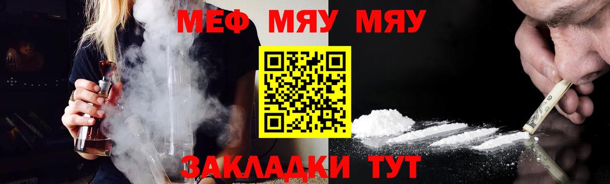 Мефедрон  Вход с VPN  Урюпинск  МЯУ-МЯУ mephedrone  МЕФ mephedrone 