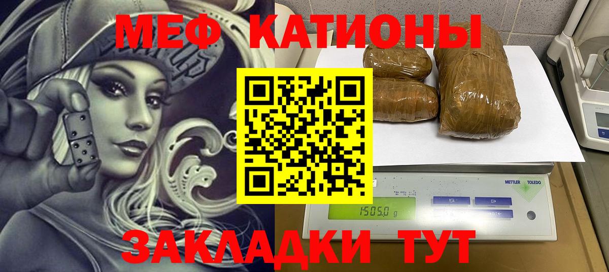 Мефедрон Урюпинск
