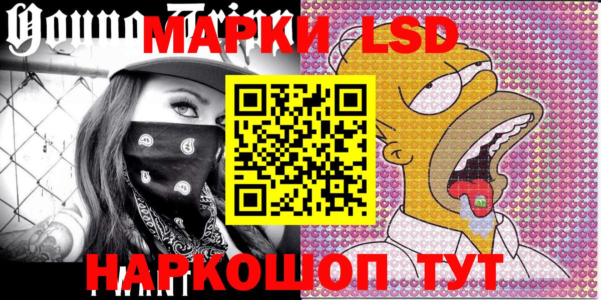 Наркотические марки 1,8мг  Наркотические марки 1,8мг  Вход с VPN  Урюпинск 