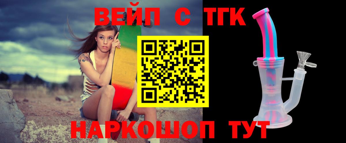 Дистиллят ТГК жижа  Вход с VPN  наркота  Урюпинск 