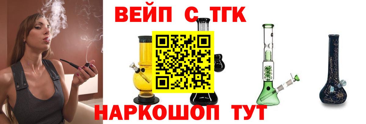 Дистиллят ТГК жижа Урюпинск