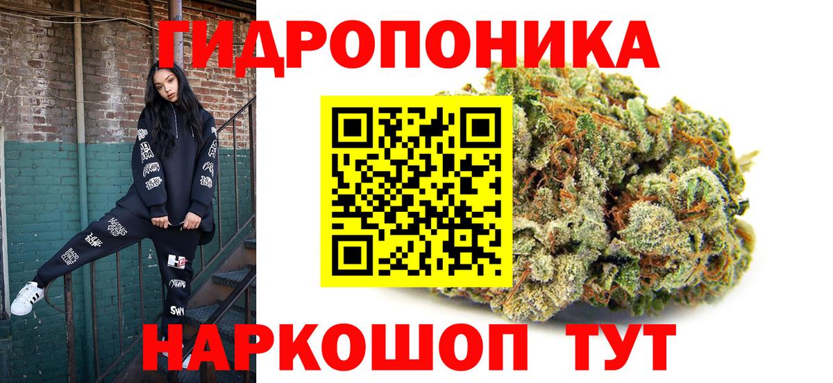 Шишки марихуана планчик  Вход с VPN  Марихуана семена  МАРИХУАНА THC 21%  Каннабис White Widow  Урюпинск 